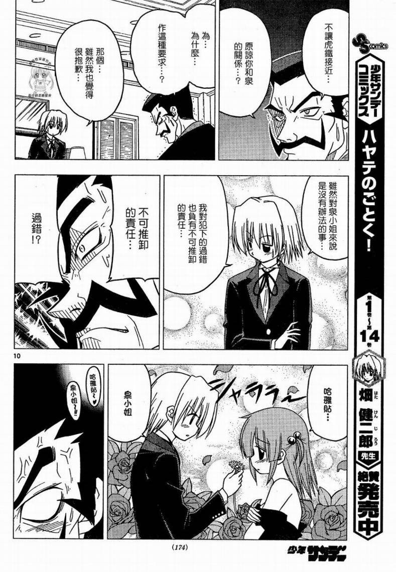 第171话