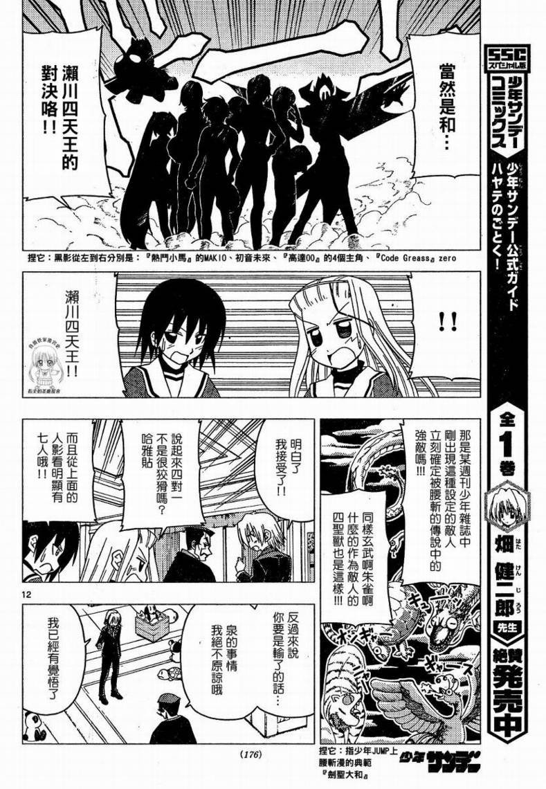 第171话