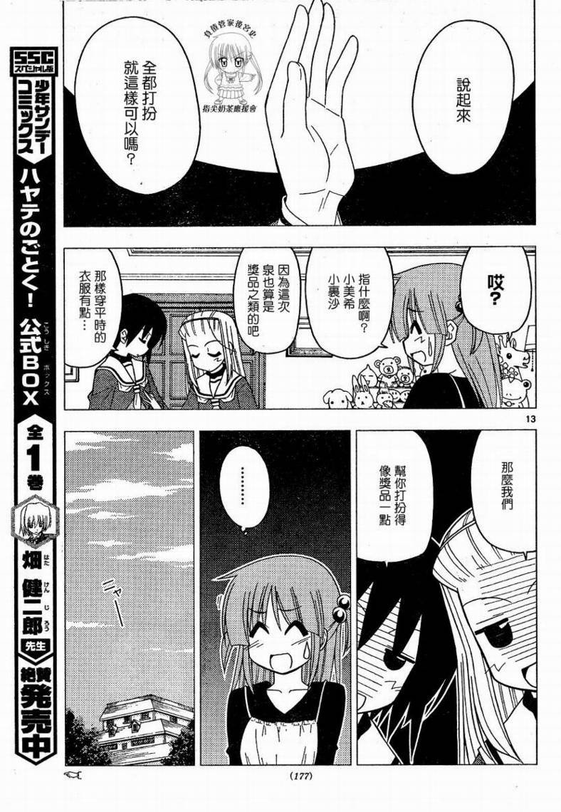 第171话