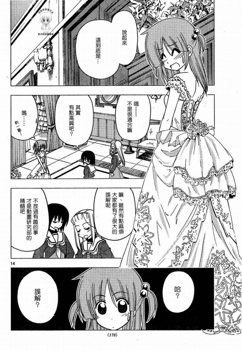 第171话