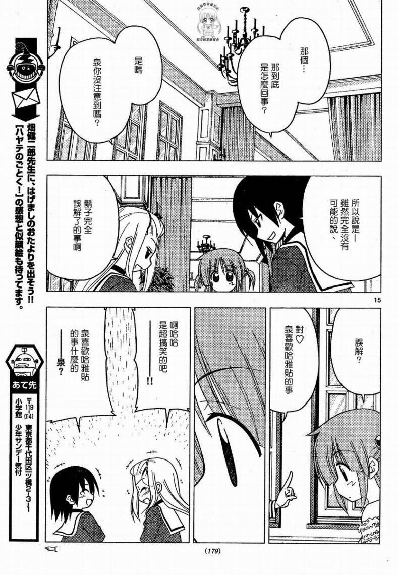 第171话