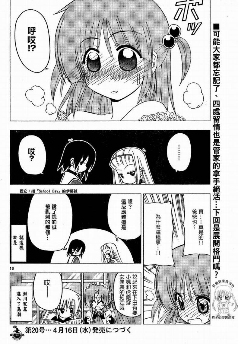 第171话