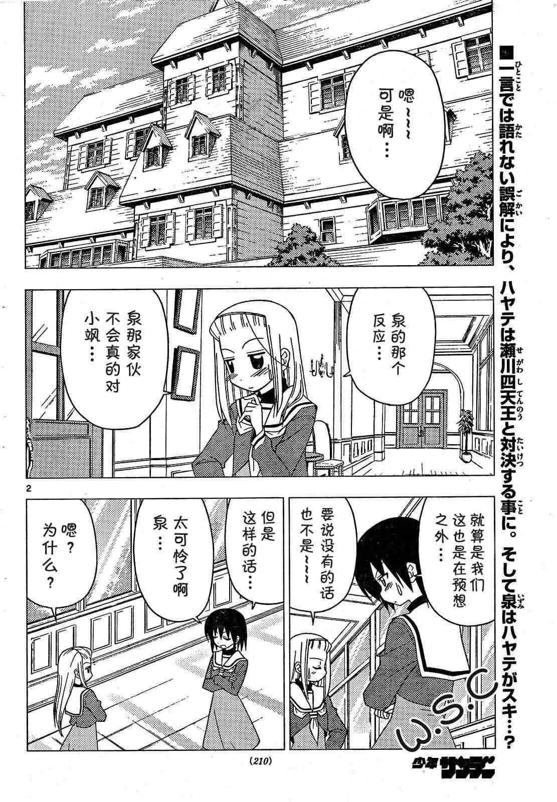 第172话