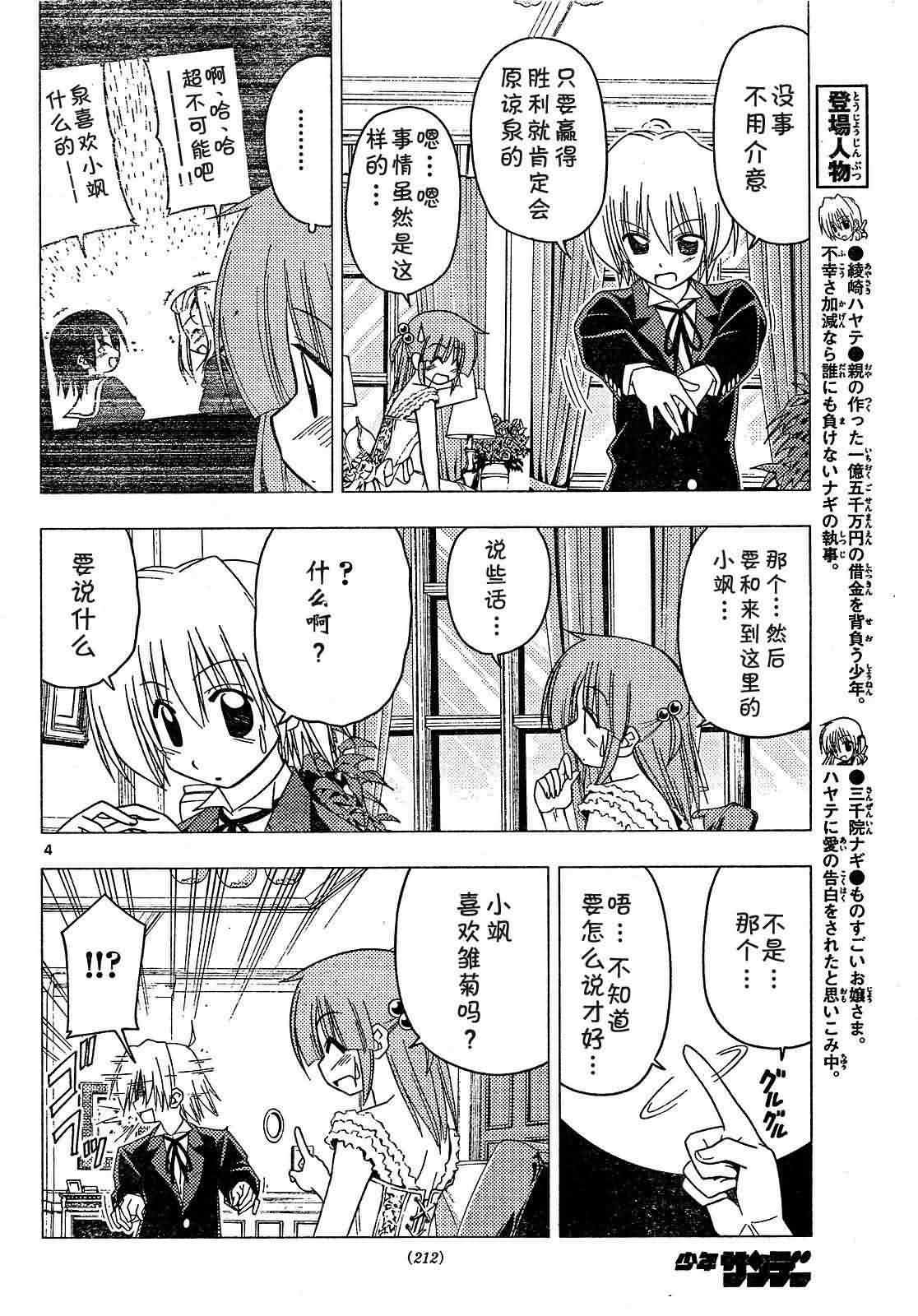 第172话