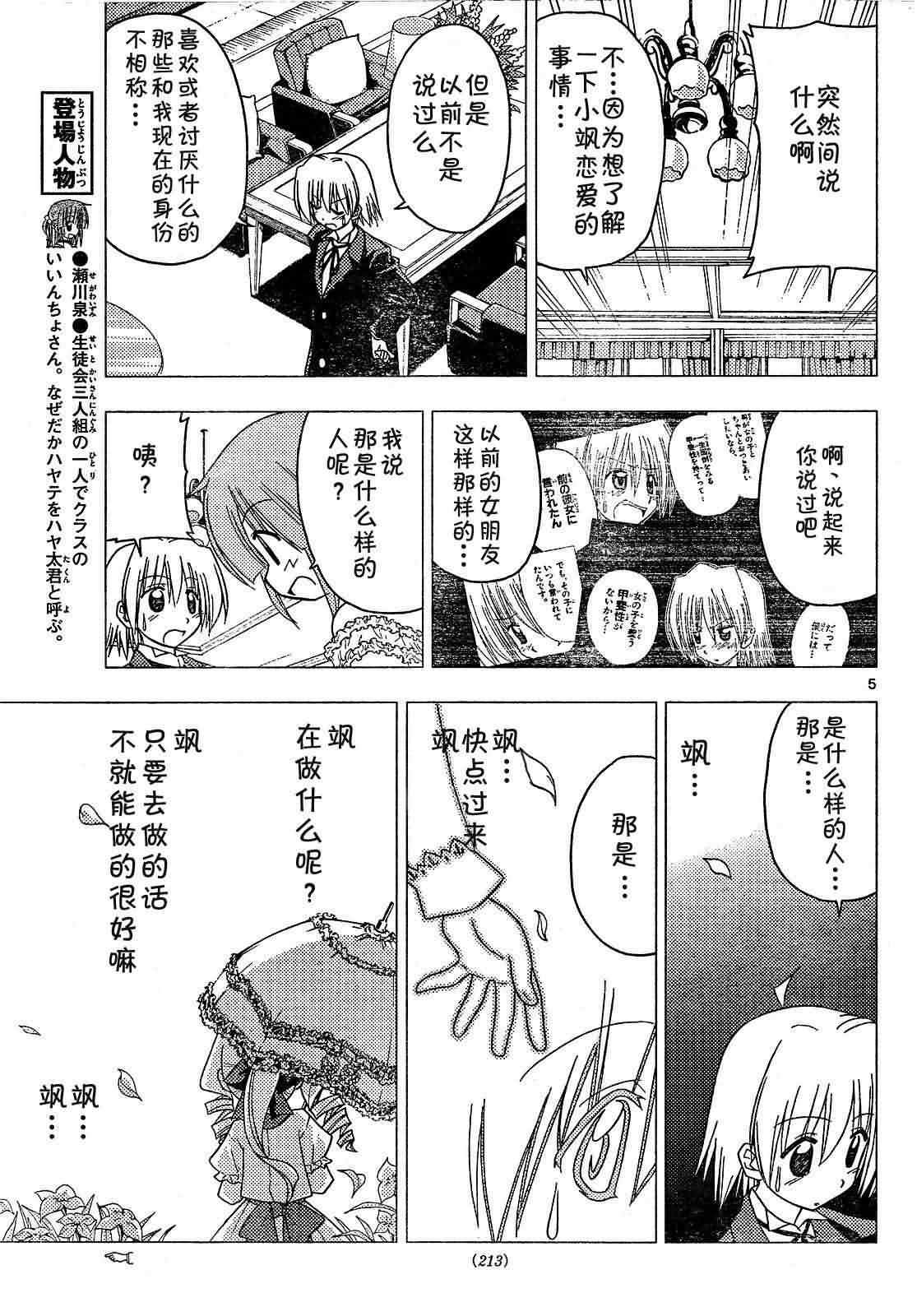 第172话