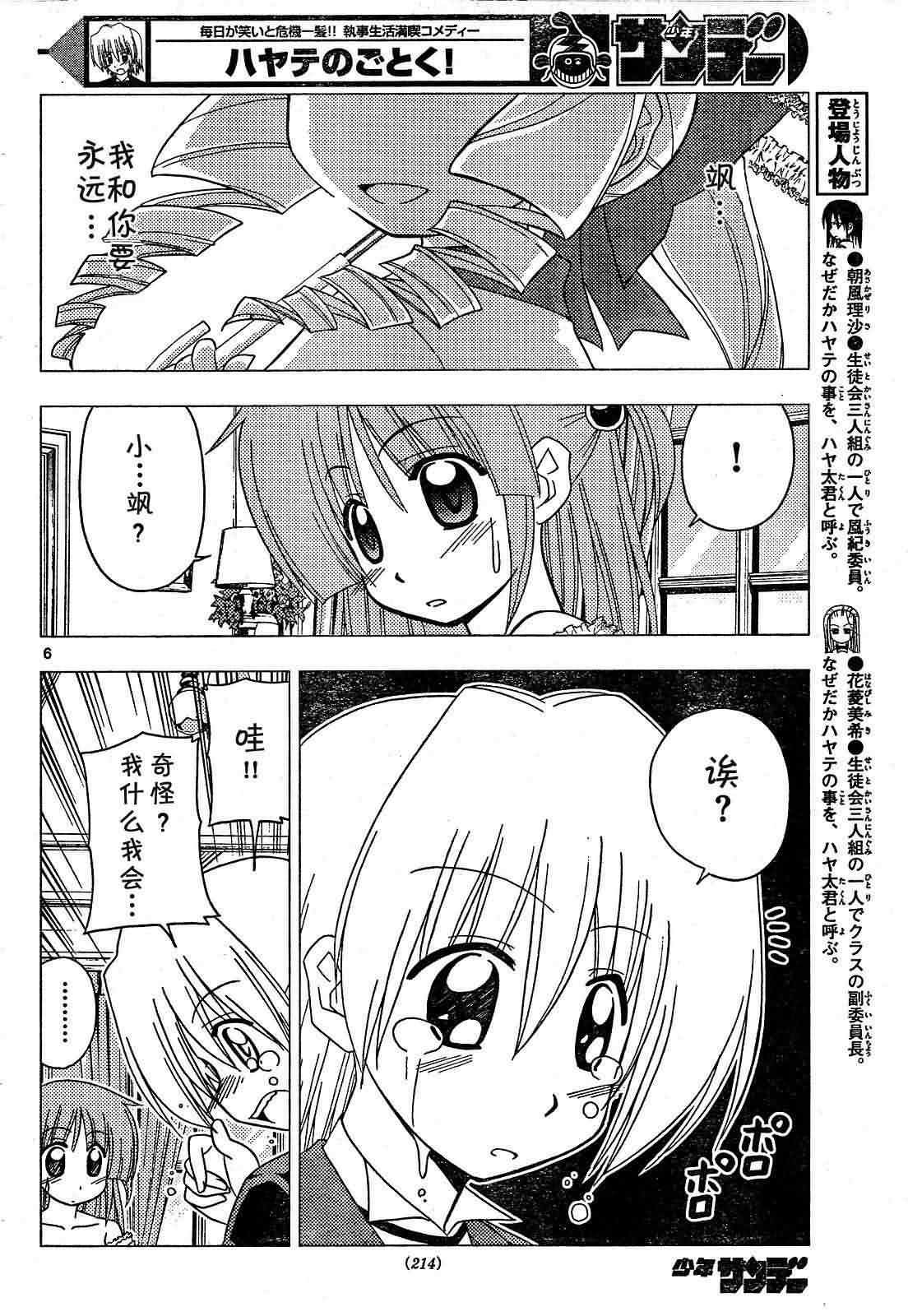 第172话