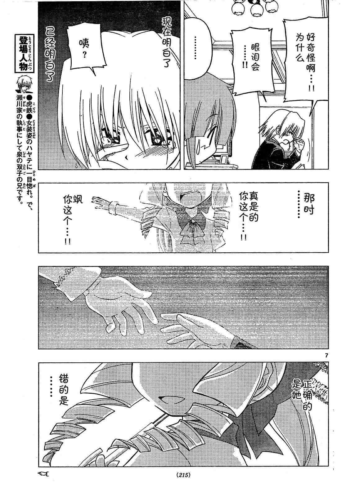 第172话