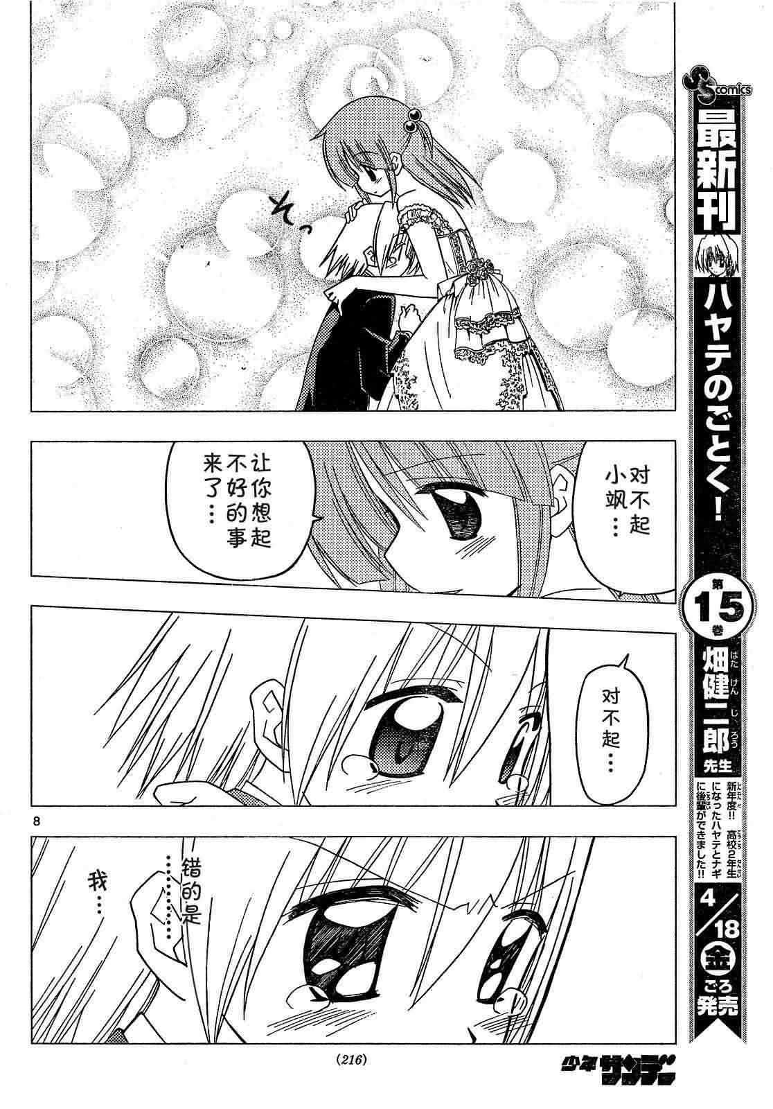 第172话