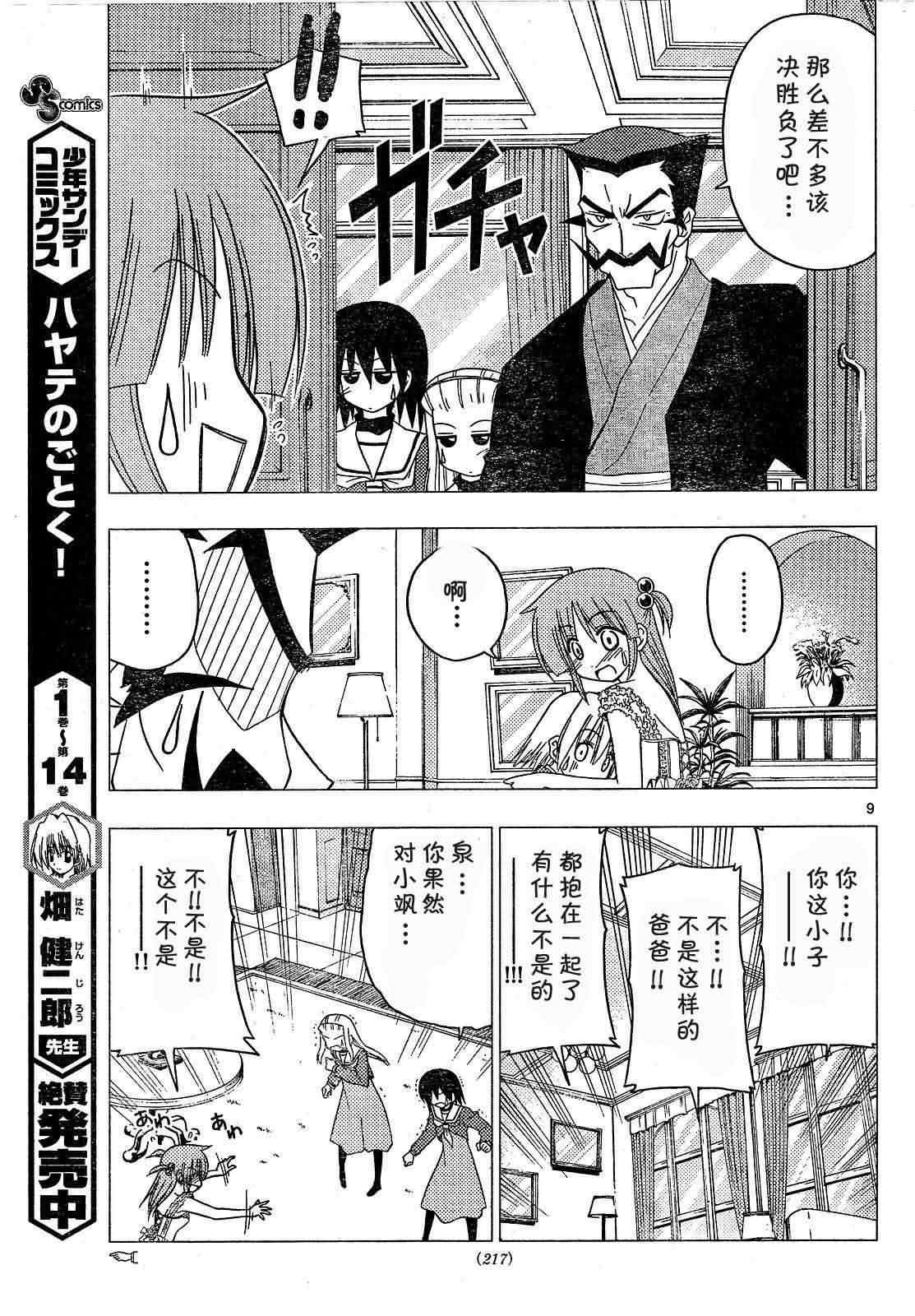 第172话