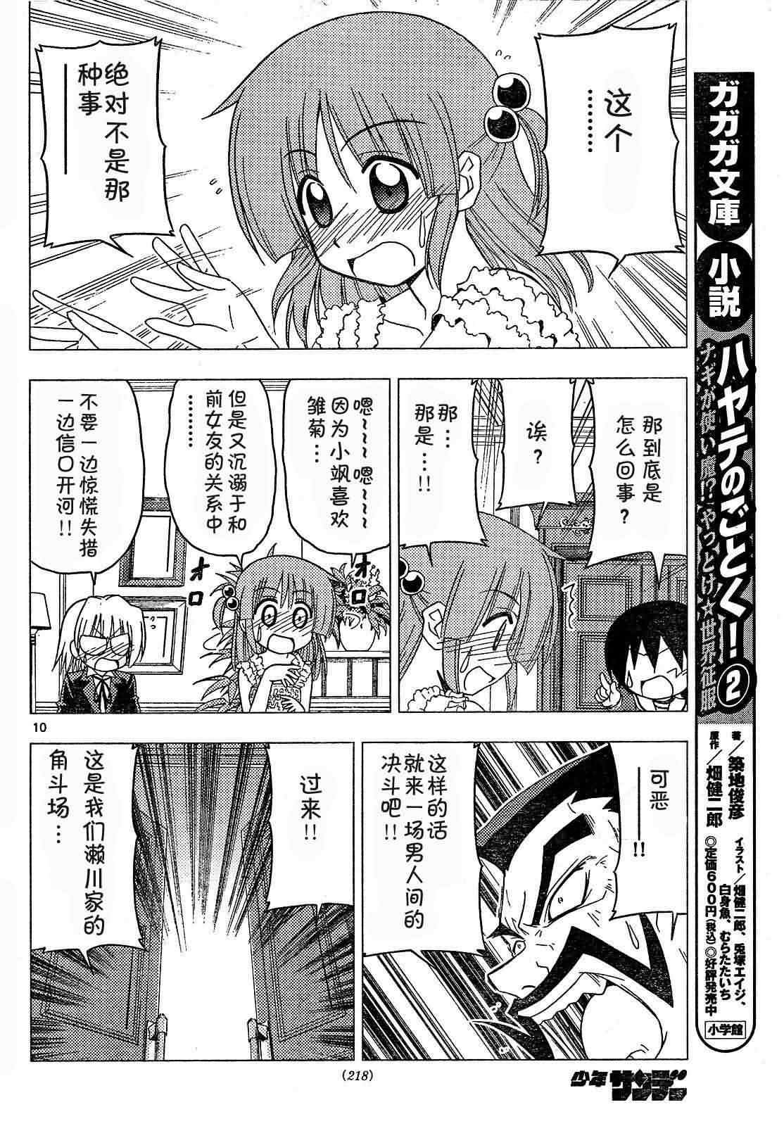 第172话
