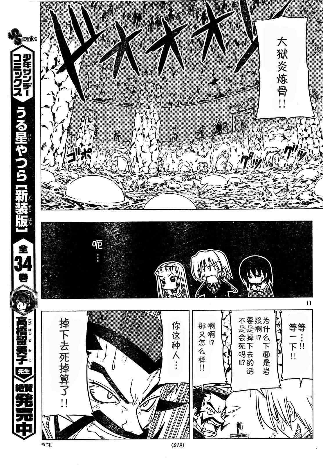 第172话
