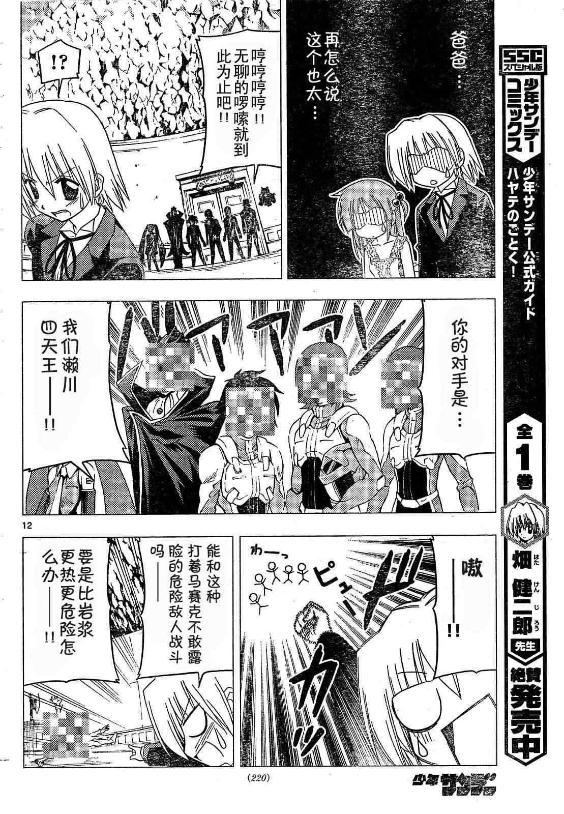 第172话