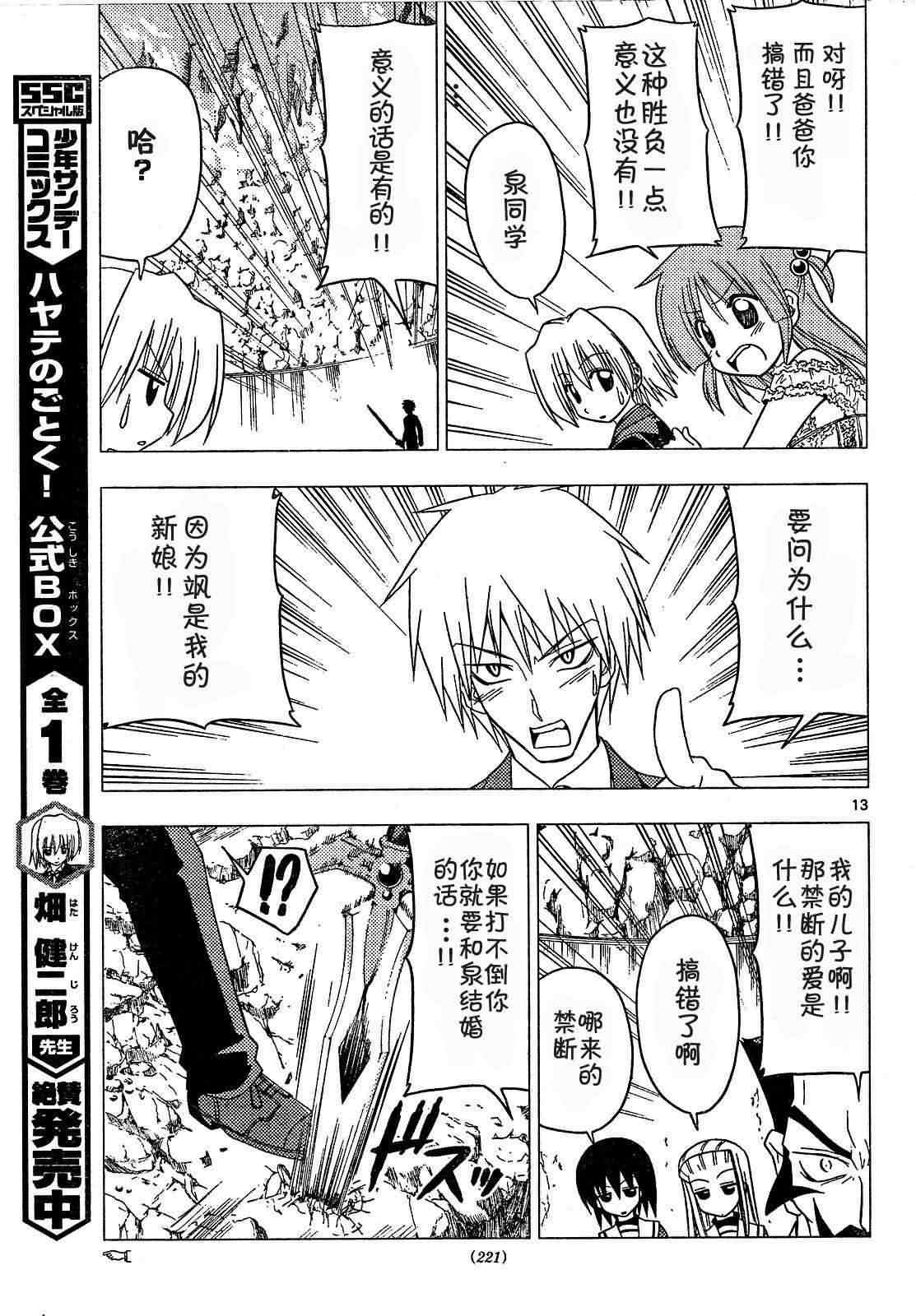 第172话