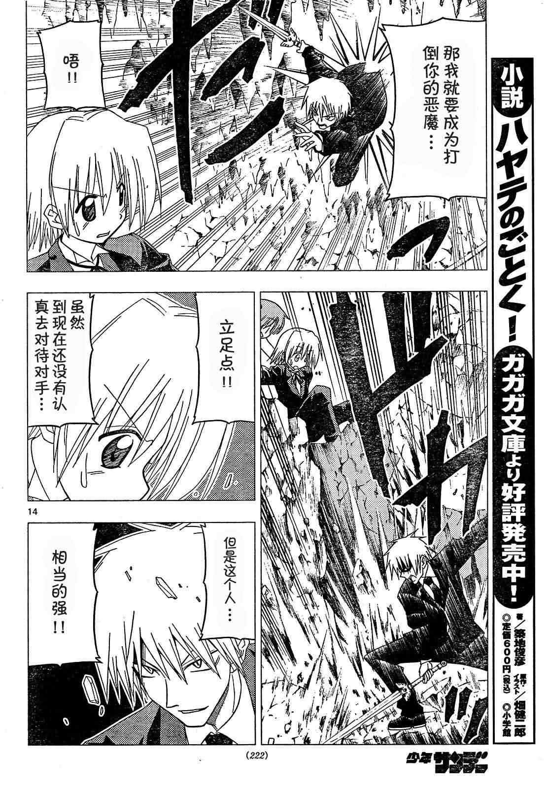 第172话