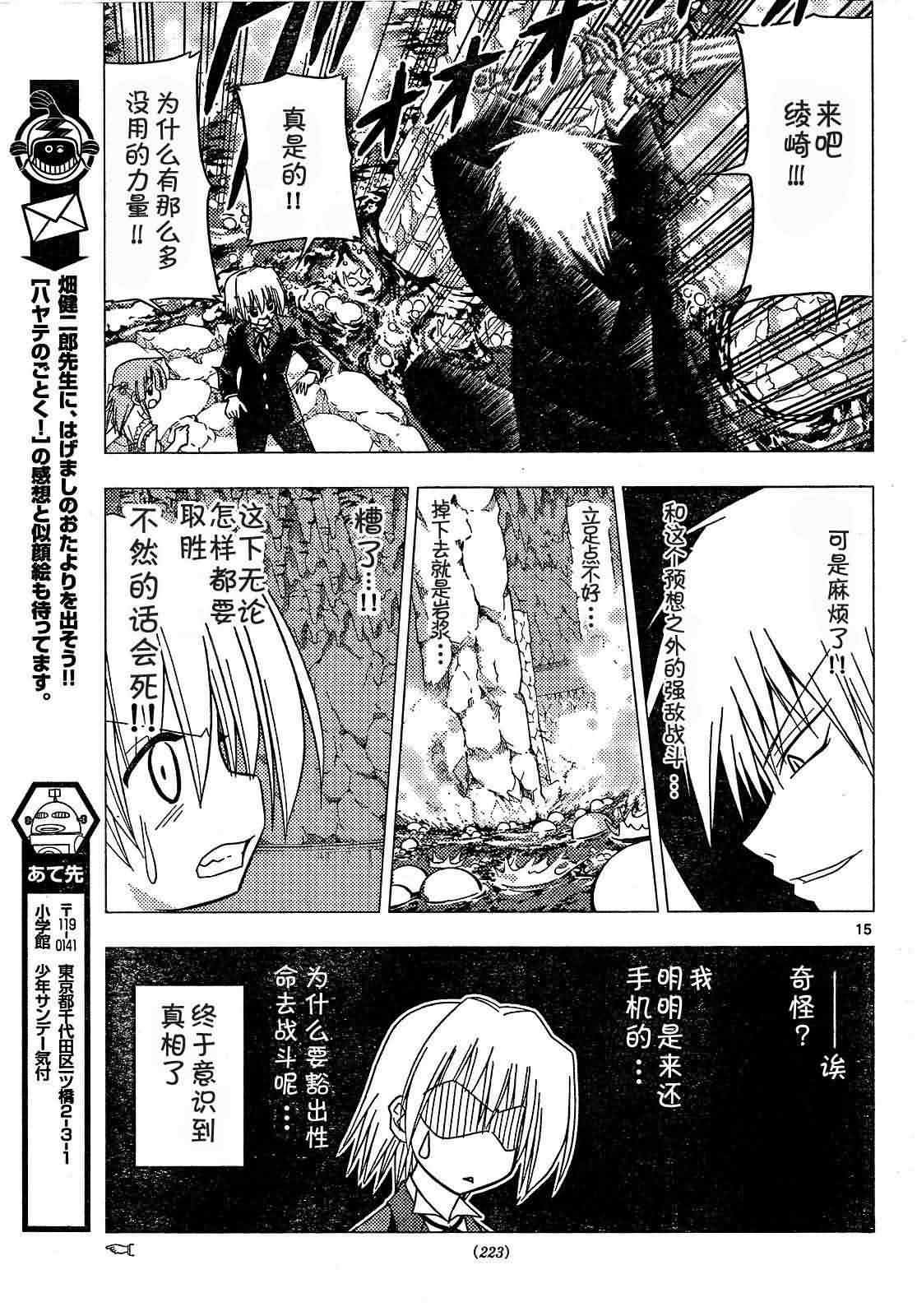第172话