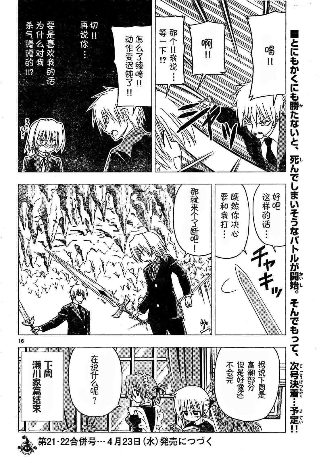 第172话