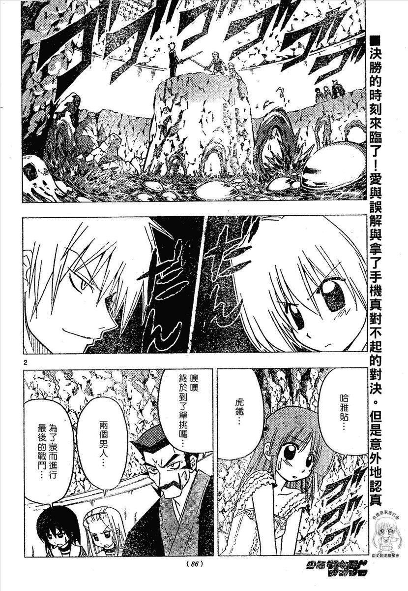 第173话