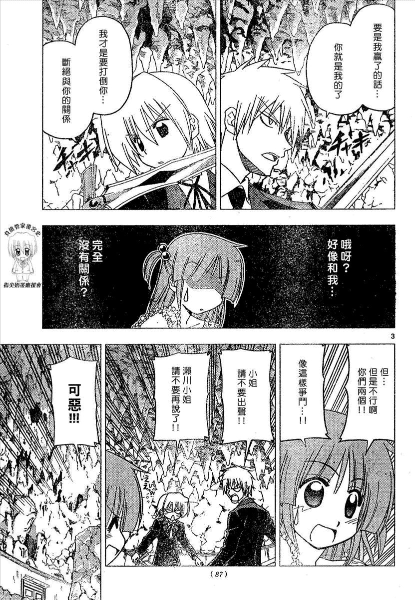 第173话