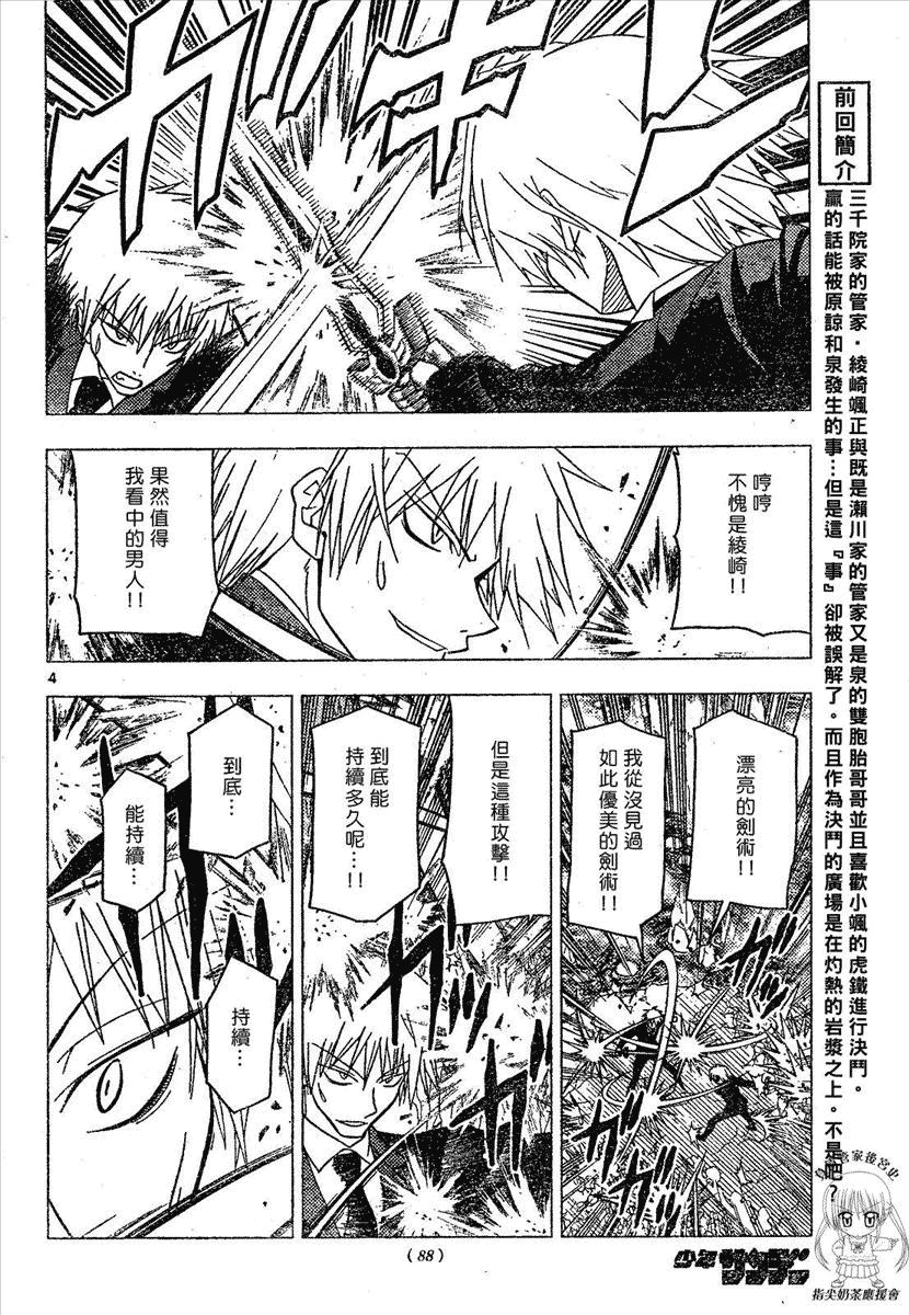 第173话
