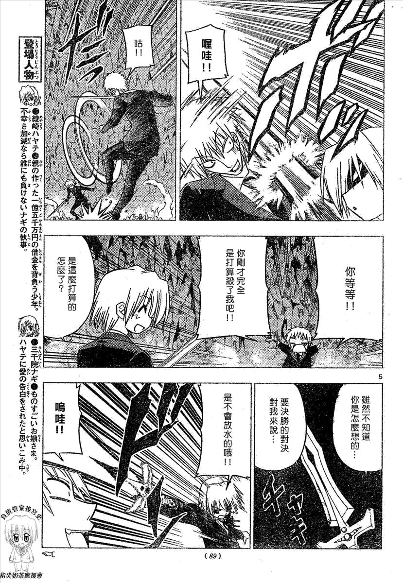 第173话