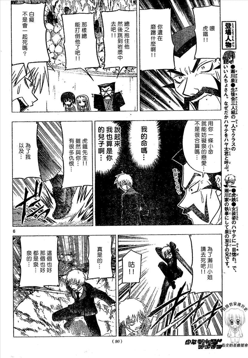 第173话