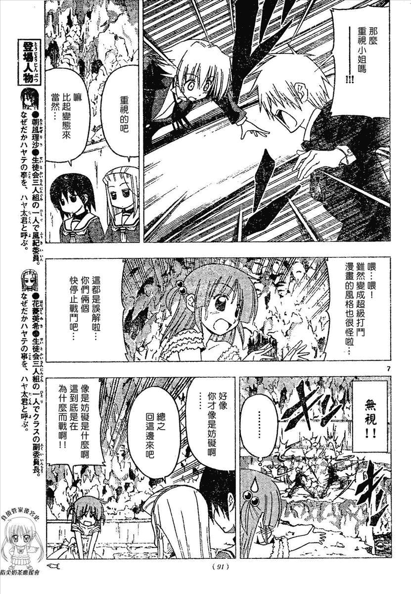 第173话