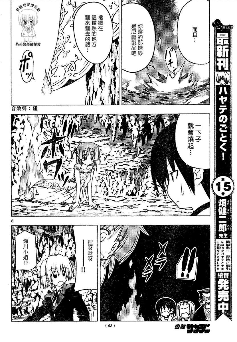 第173话