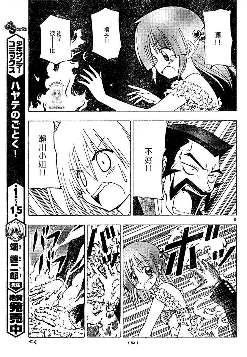 第173话