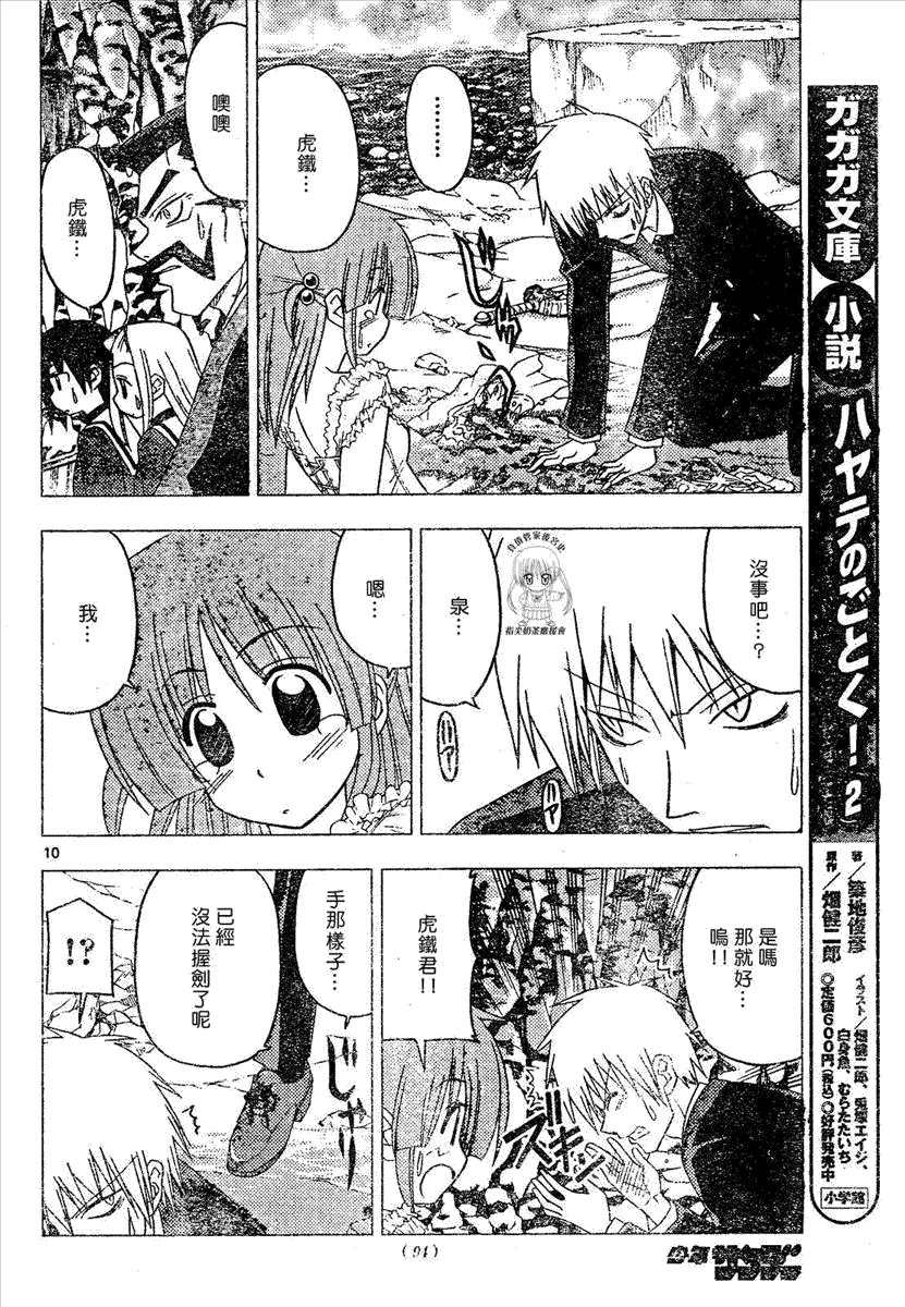 第173话