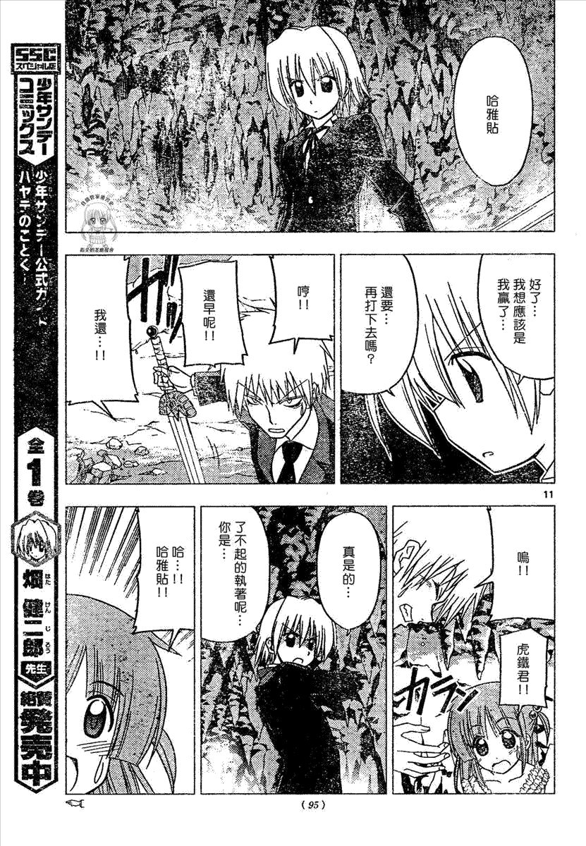第173话