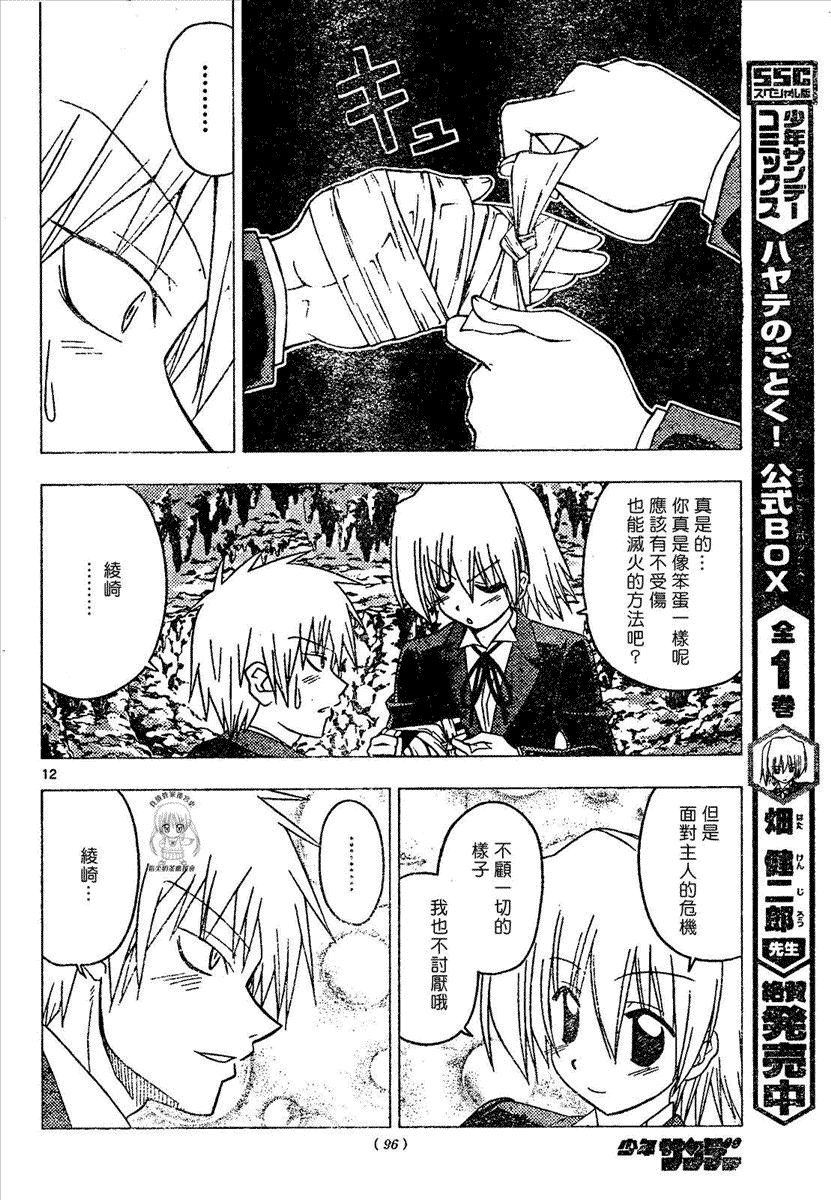 第173话