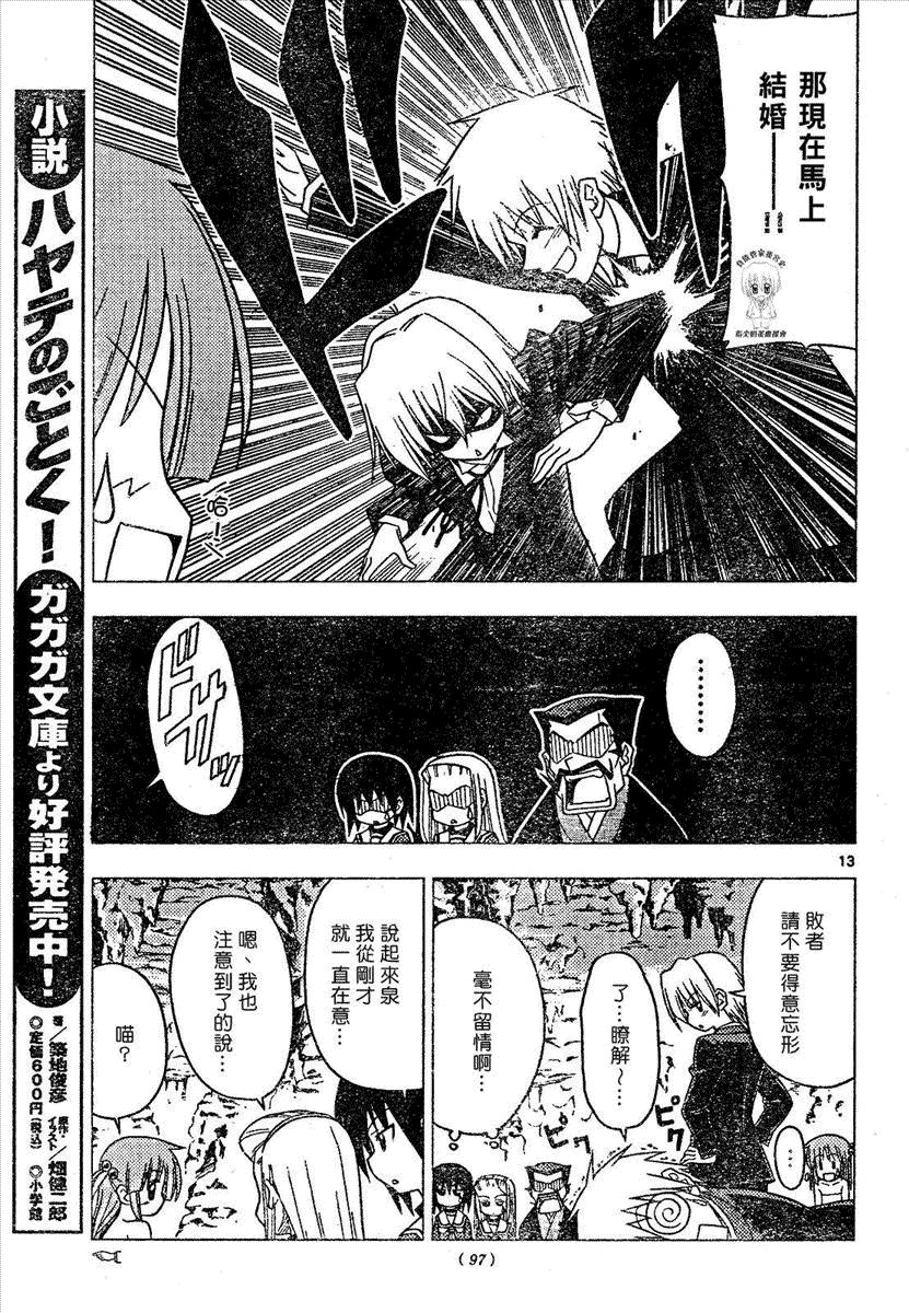 第173话