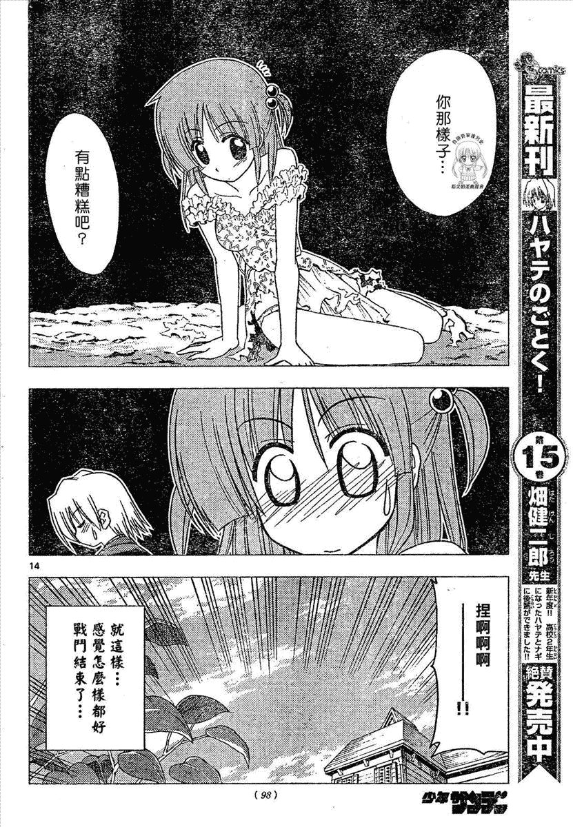 第173话