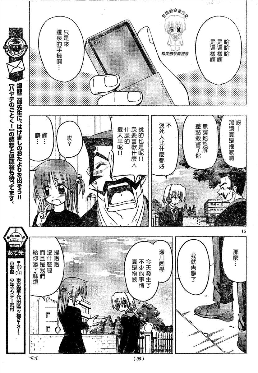 第173话