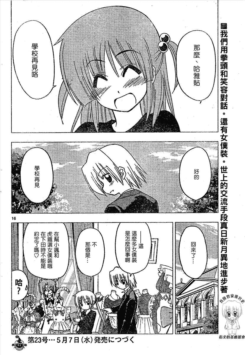 第173话