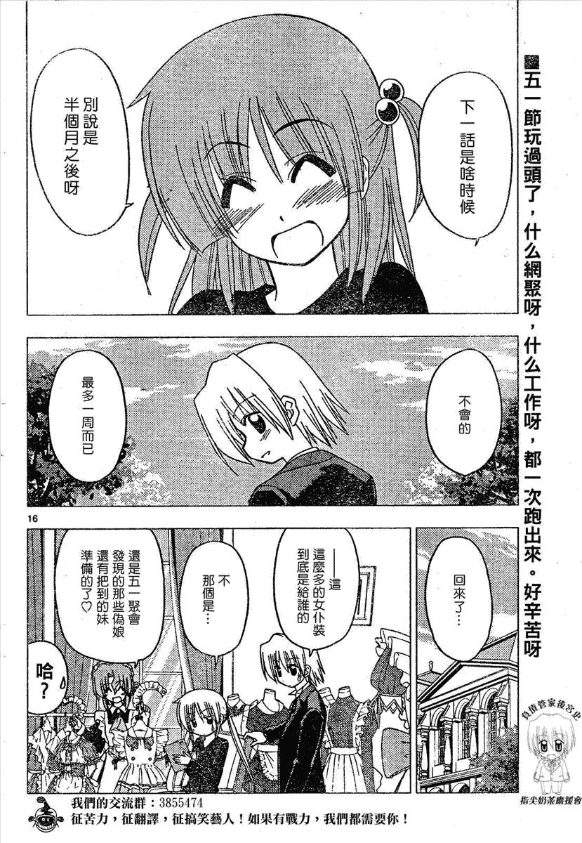 第173话