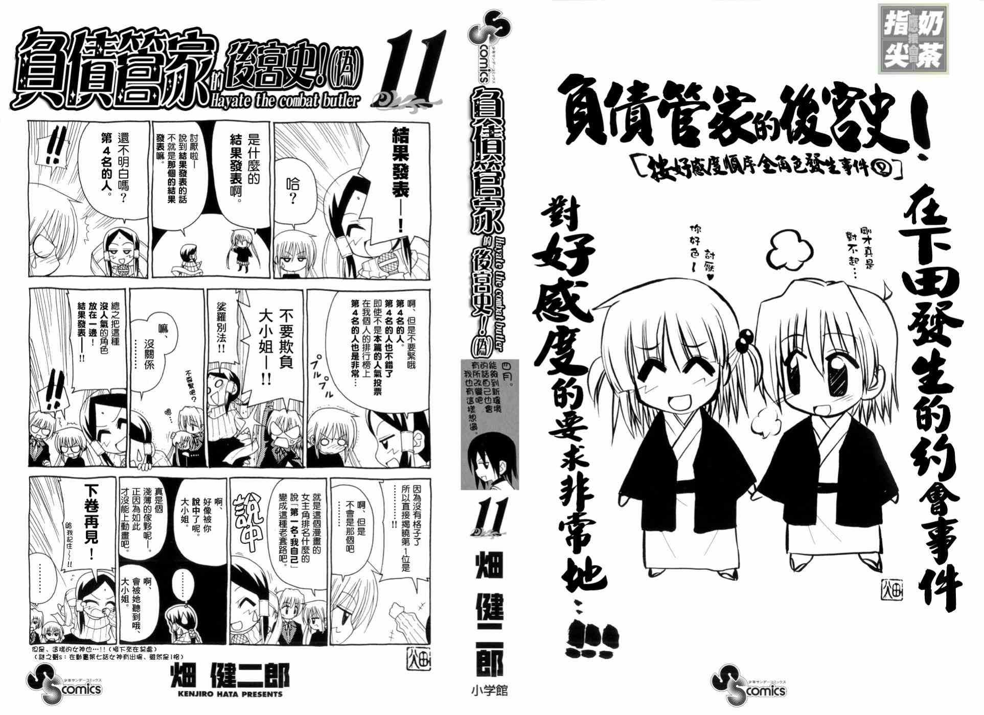 第11卷