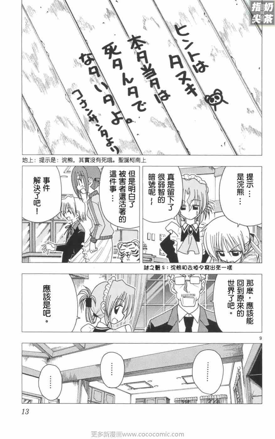 第11卷