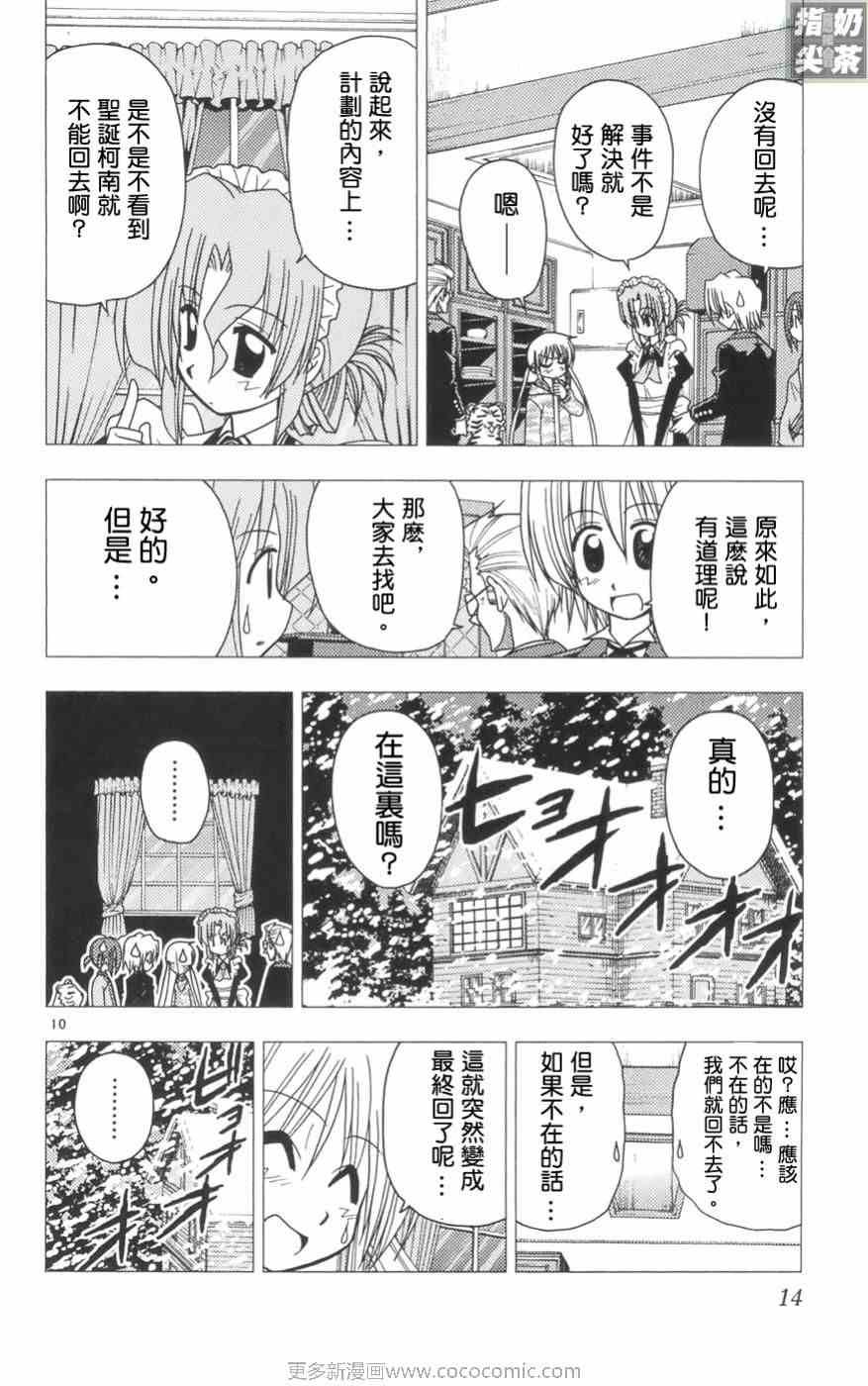 第11卷
