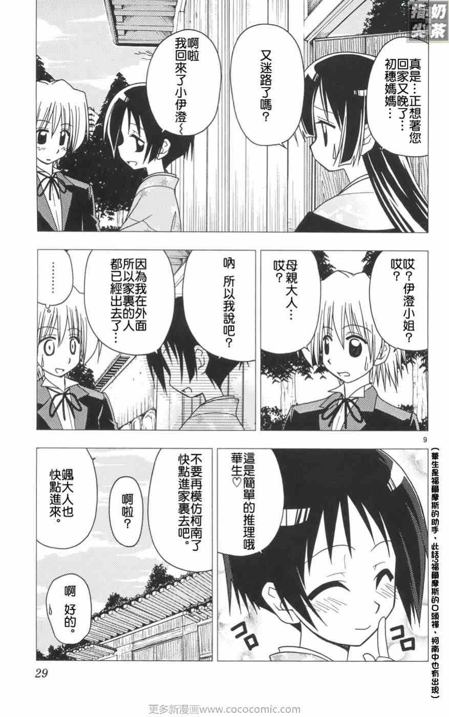 第11卷