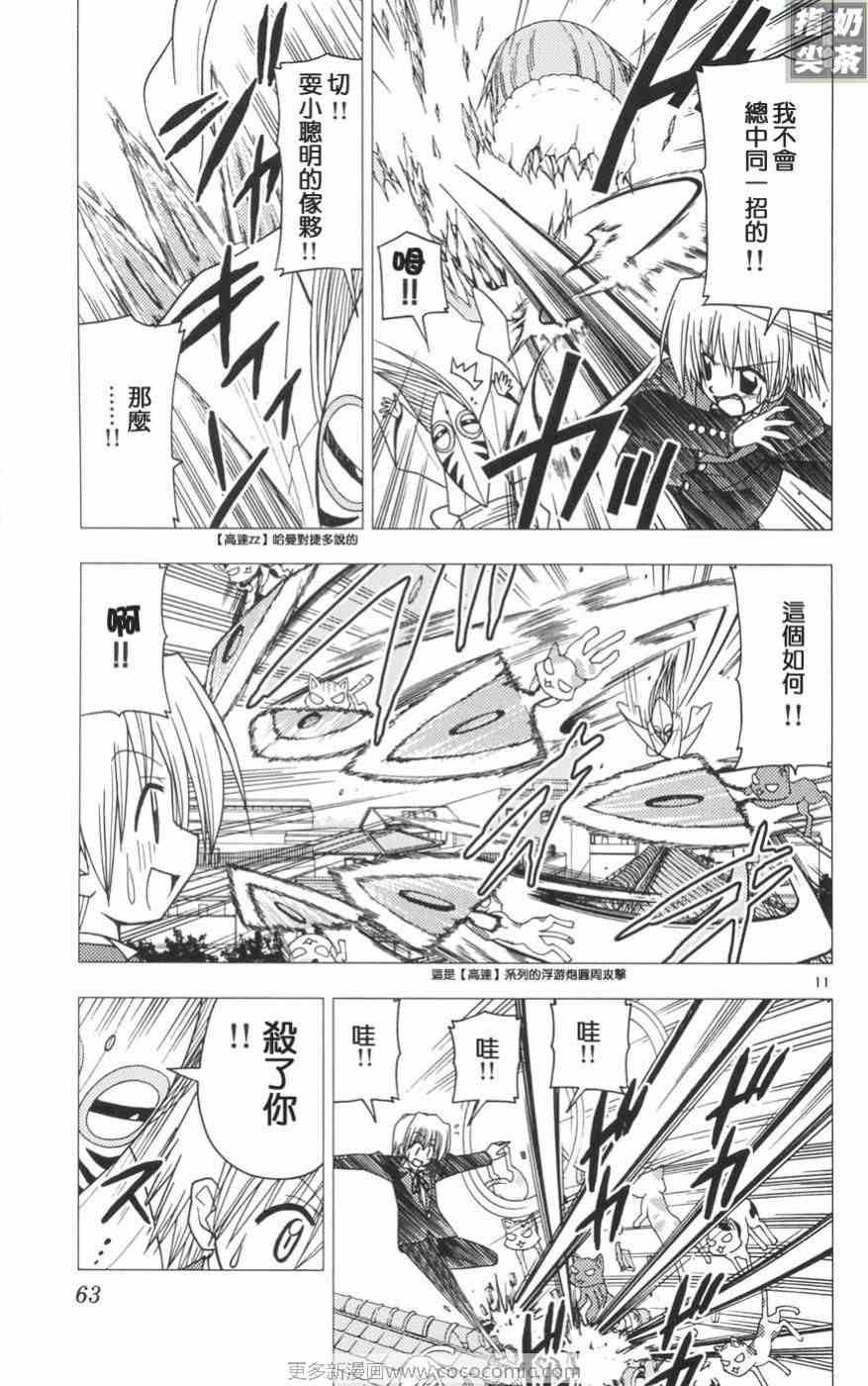 第11卷