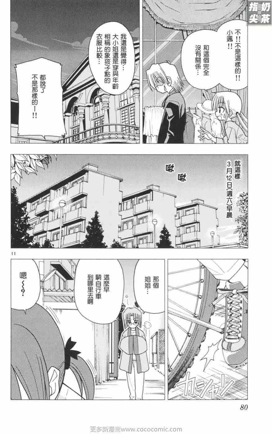 第11卷