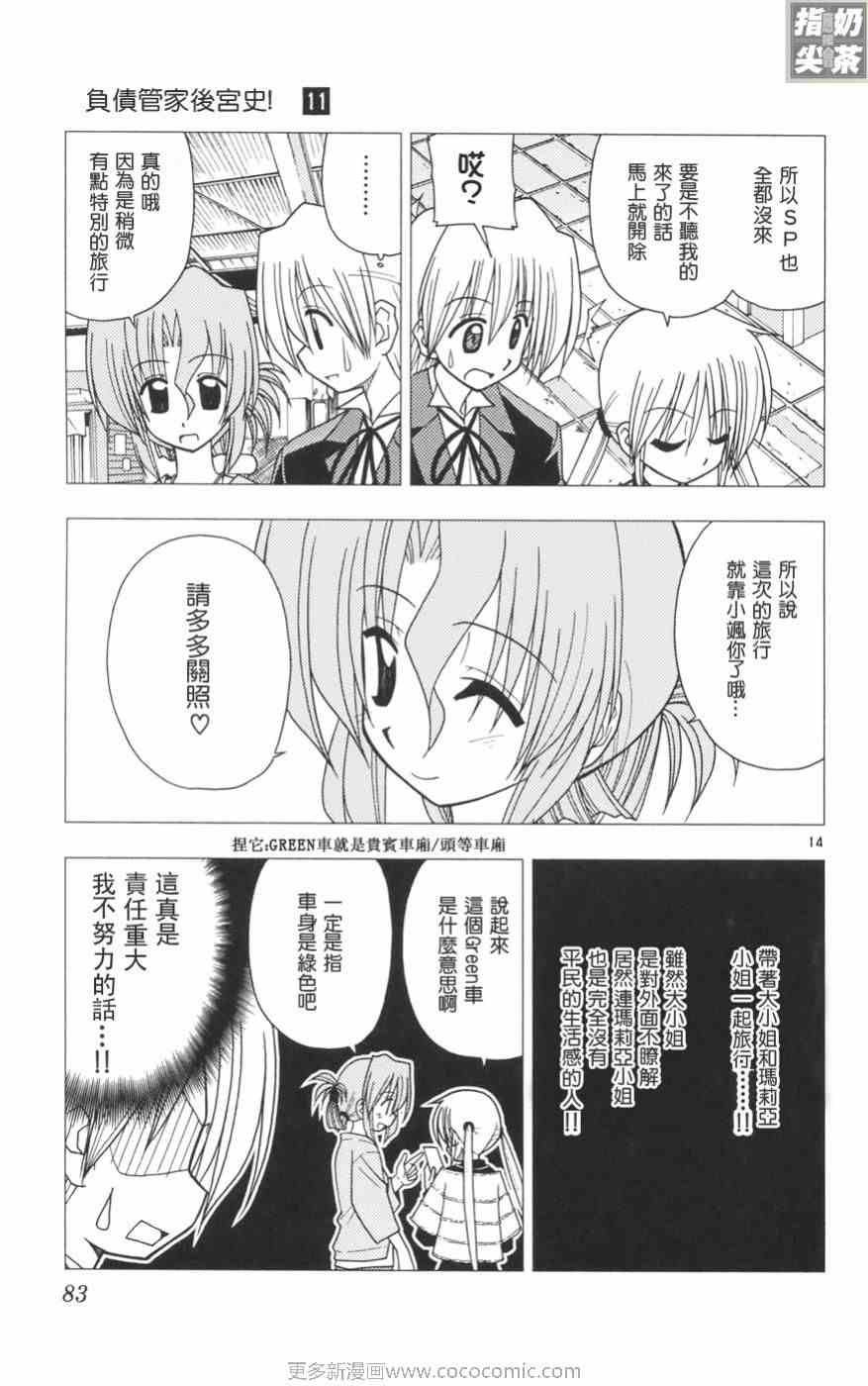 第11卷