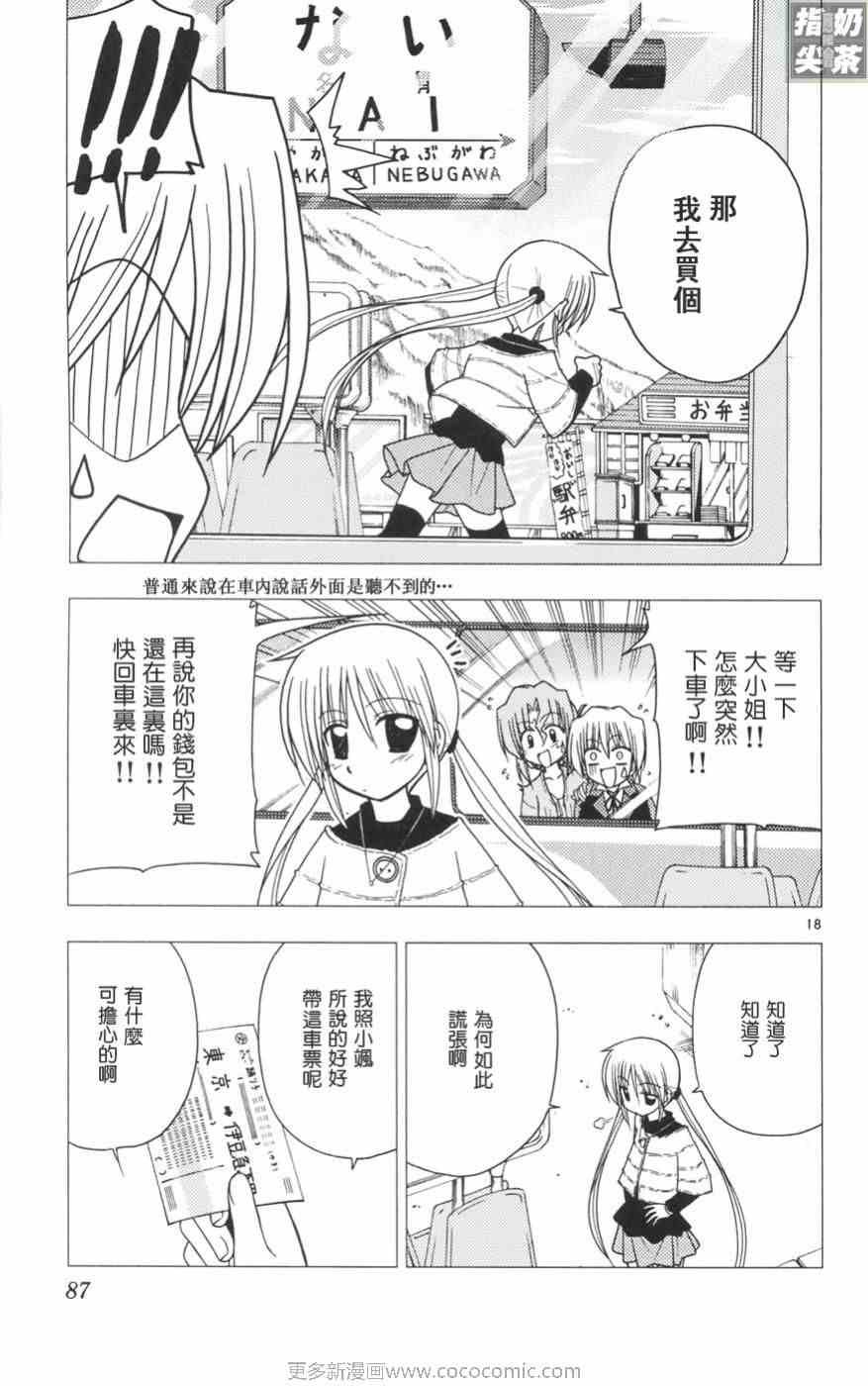 第11卷