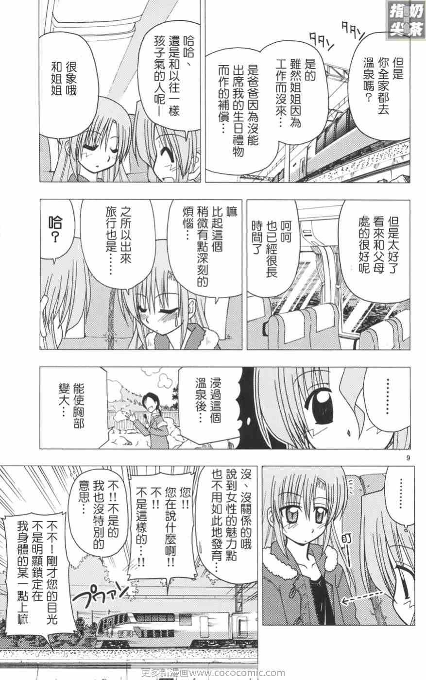 第11卷