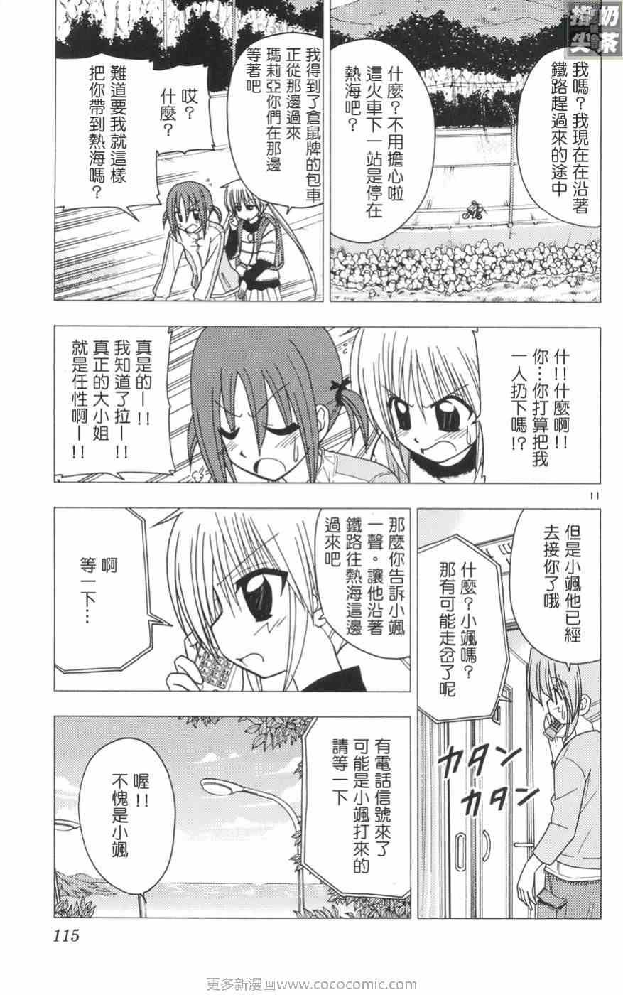 第11卷