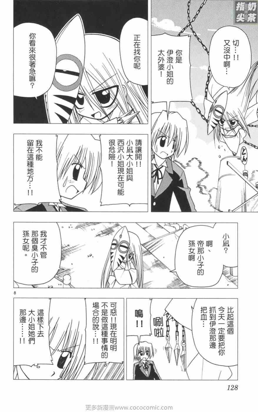 第11卷