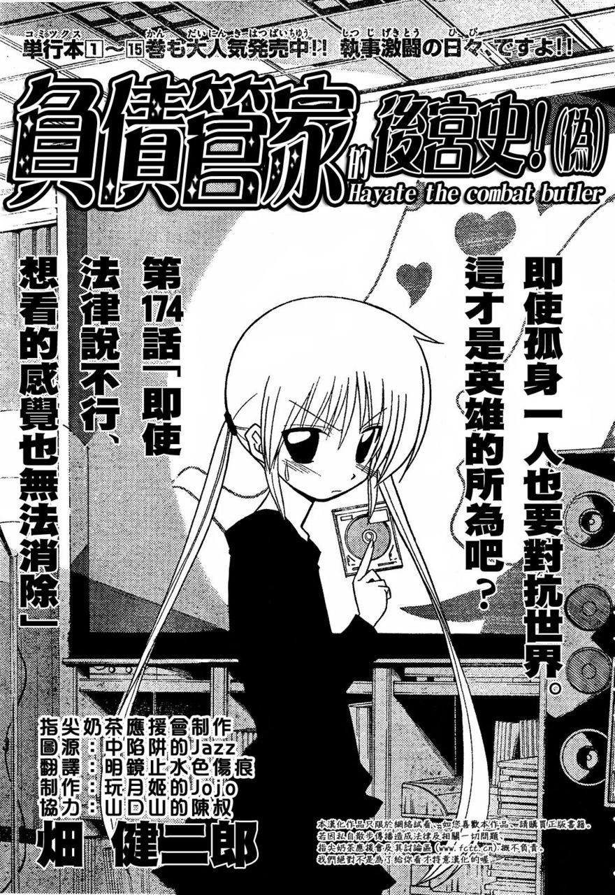 第174话