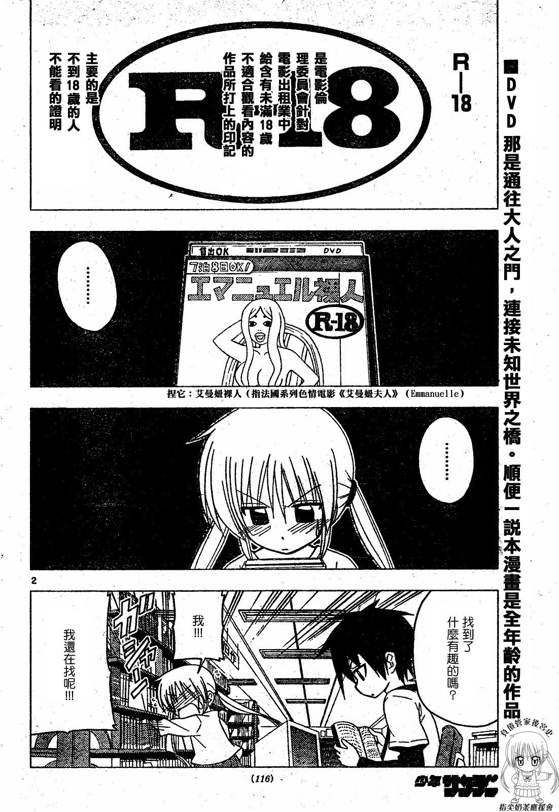 第174话