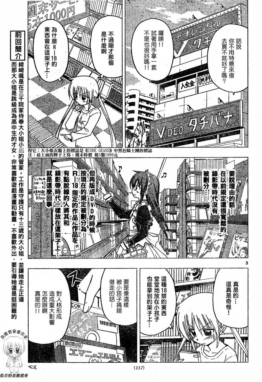 第174话